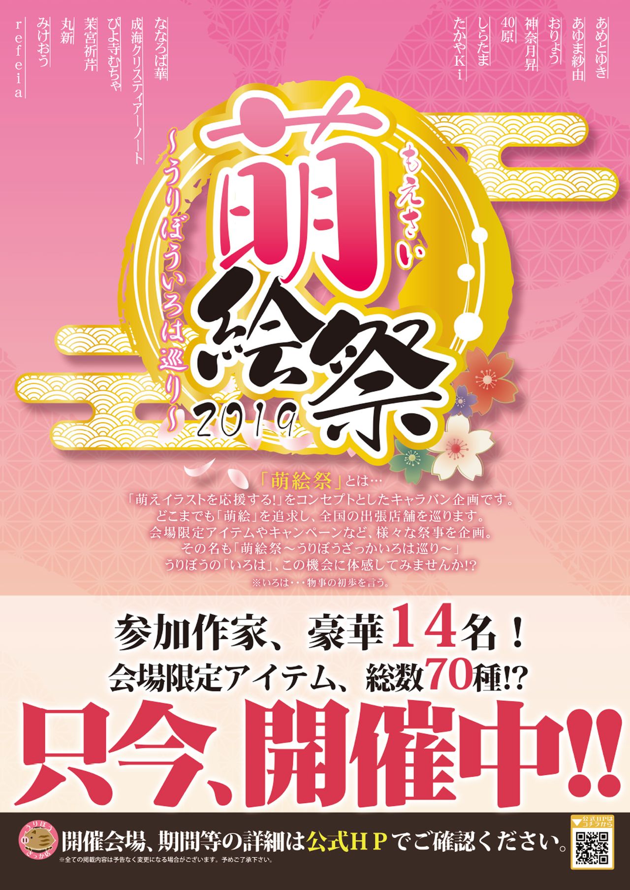 月刊うりぼうざっか店 2019年3月8日発行号 page 4 full