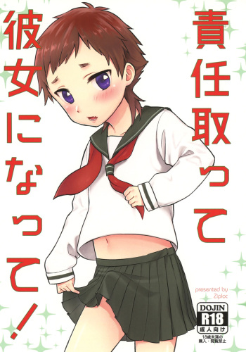 (ShotaFes) [Ziploc (Yamachan)] Sekinin Totte Kanojo ni Natte! | Take Responsibility and Become My Girlfriend! [English] {Shotachan} cover