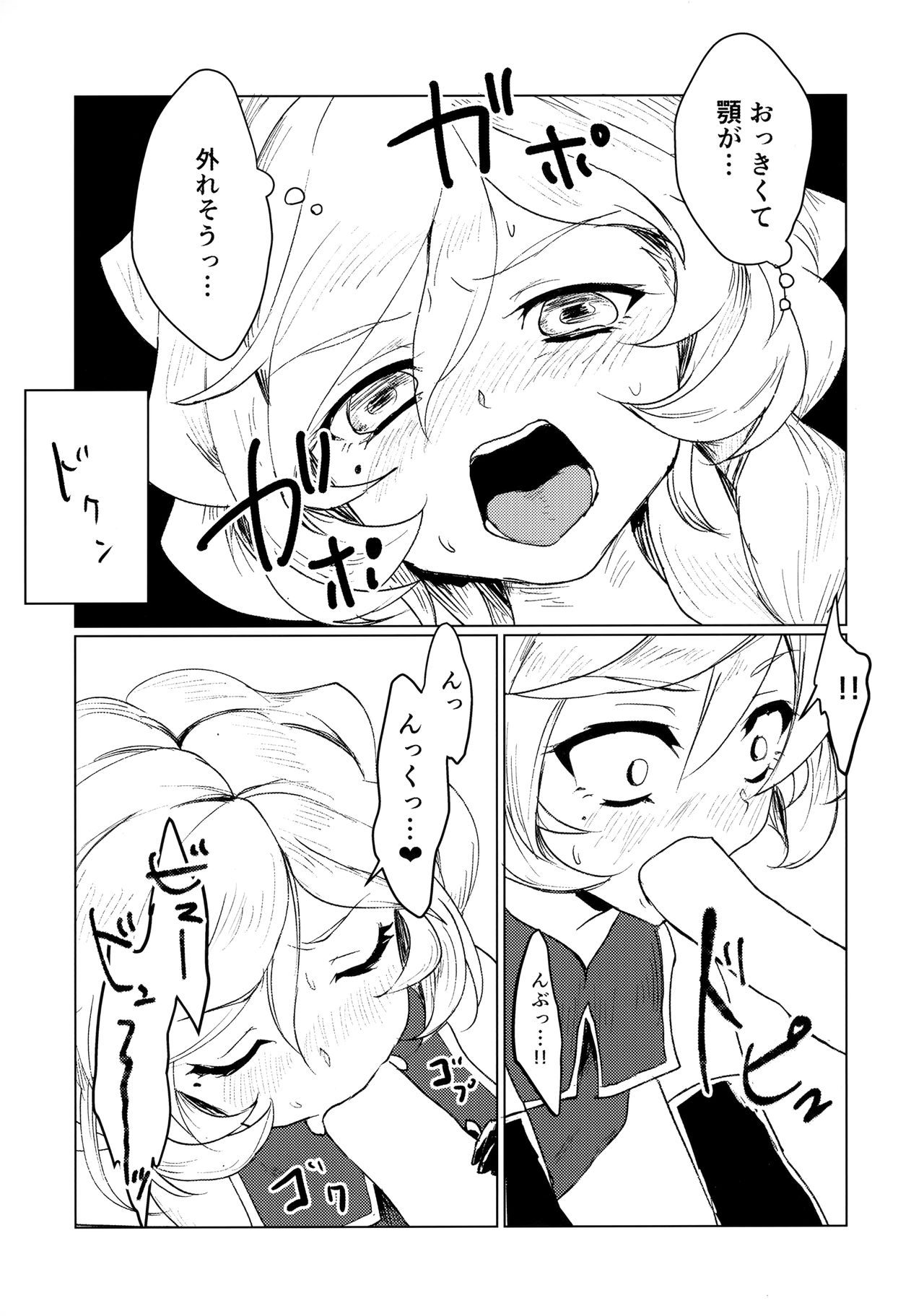 Osanazuma wa Renkinjutsushi 1 page 12 full