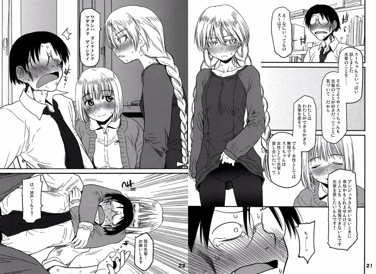 Madarame Itabasa page 11 full