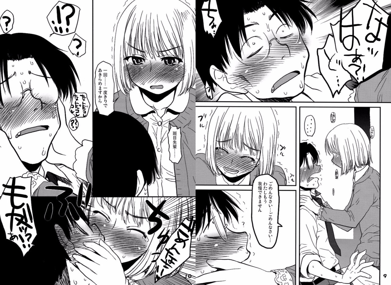 Madarame Itabasa page 5 full