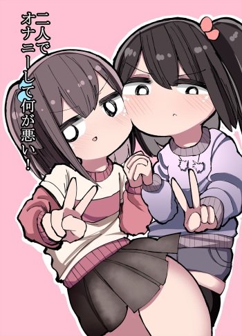 [Izumo Gasshuukoku (Momomo Gasshuukoku)] Futari de Onanie Shite Nani ga Warui! cover