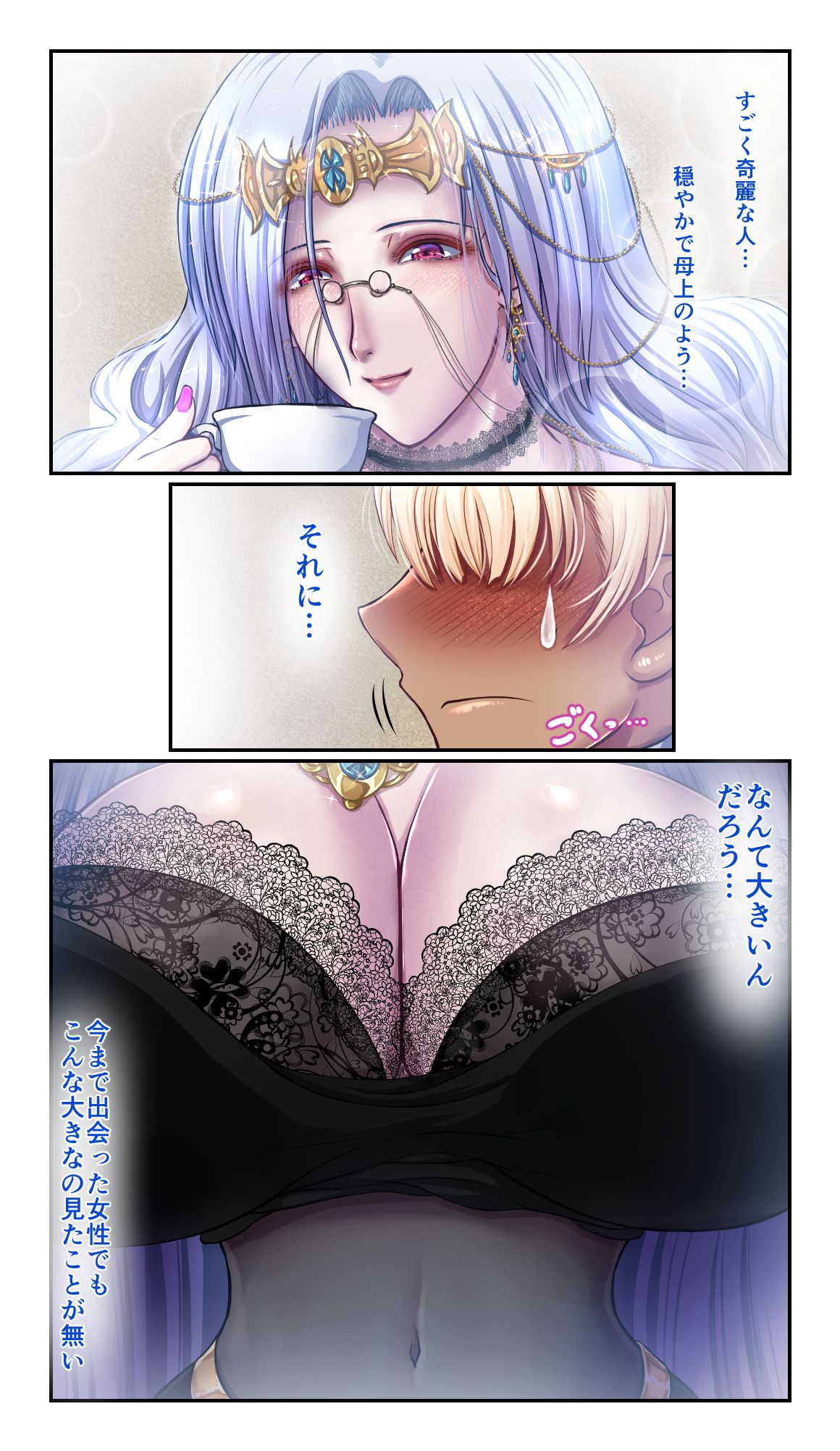 SweetEdda vol. 5 Nyuuma Hen Hitokui Chibusa no Mamelon page 6 full