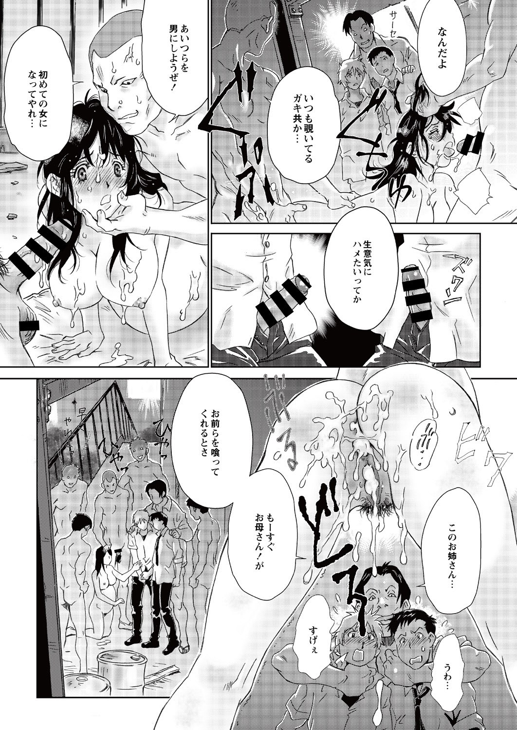 JK Umasare Rape page 11 full