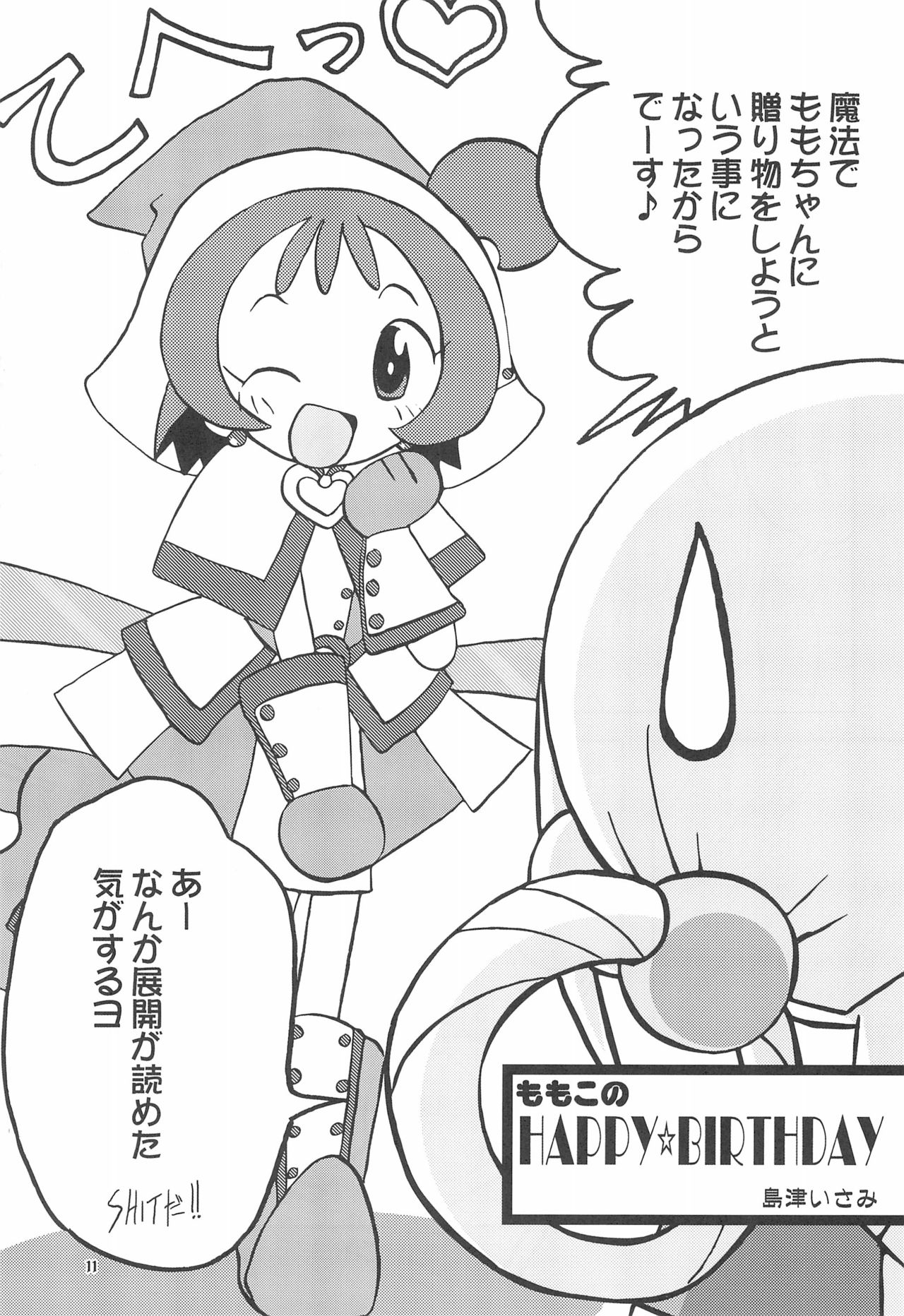 Momo no Kanzume page 11 full