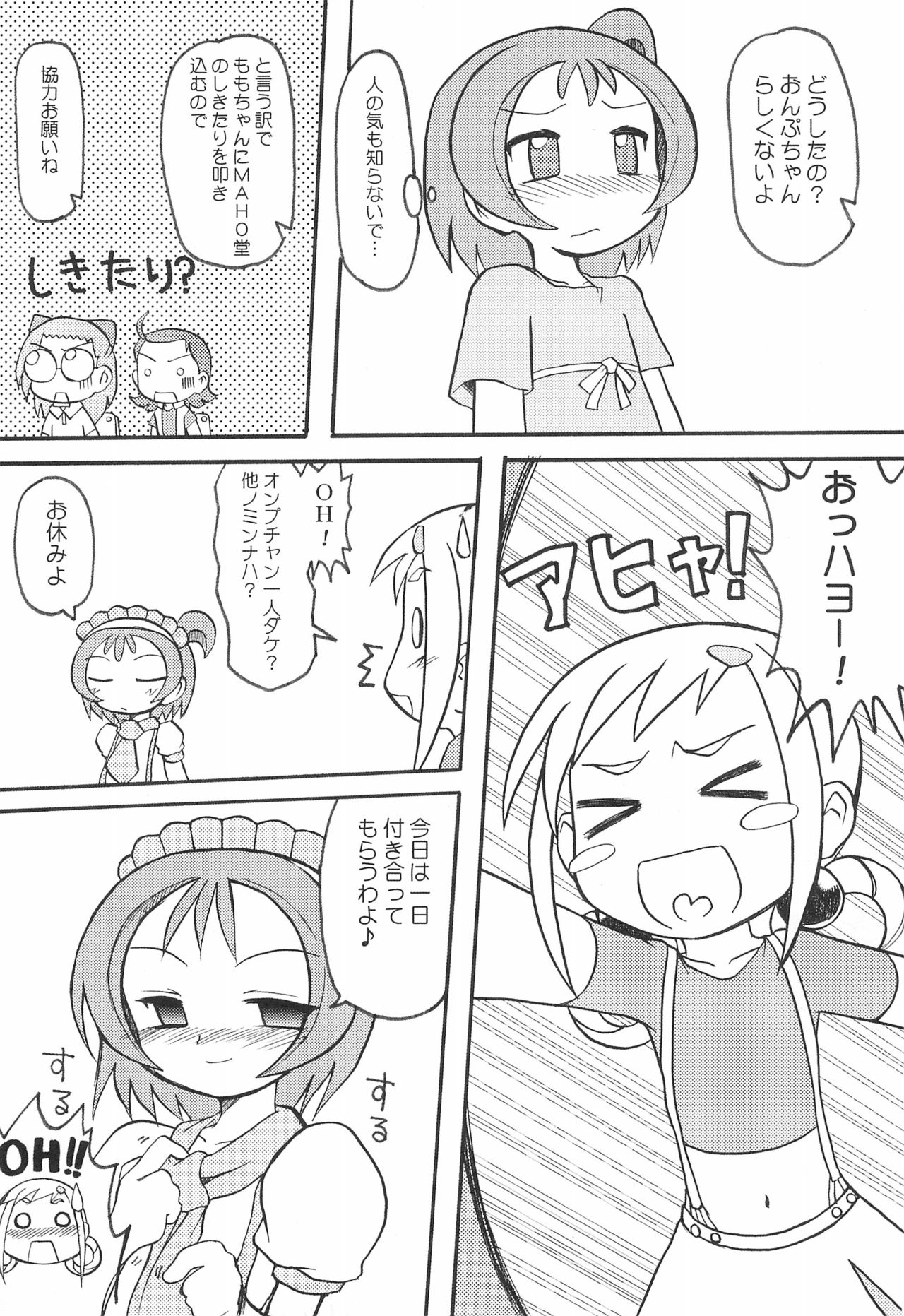 Momo no Kanzume page 6 full