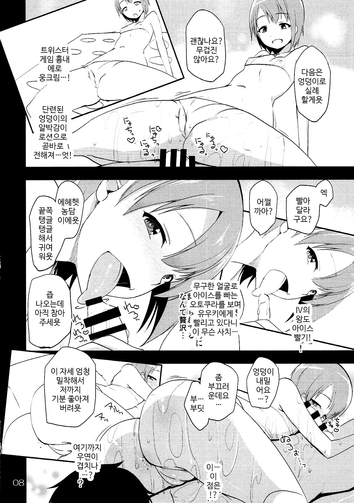 Cinderella Soap page 7 full