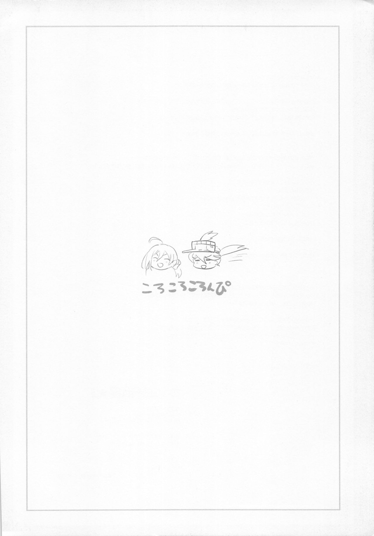 Zakku-Baran Hoshi mi page 12 full