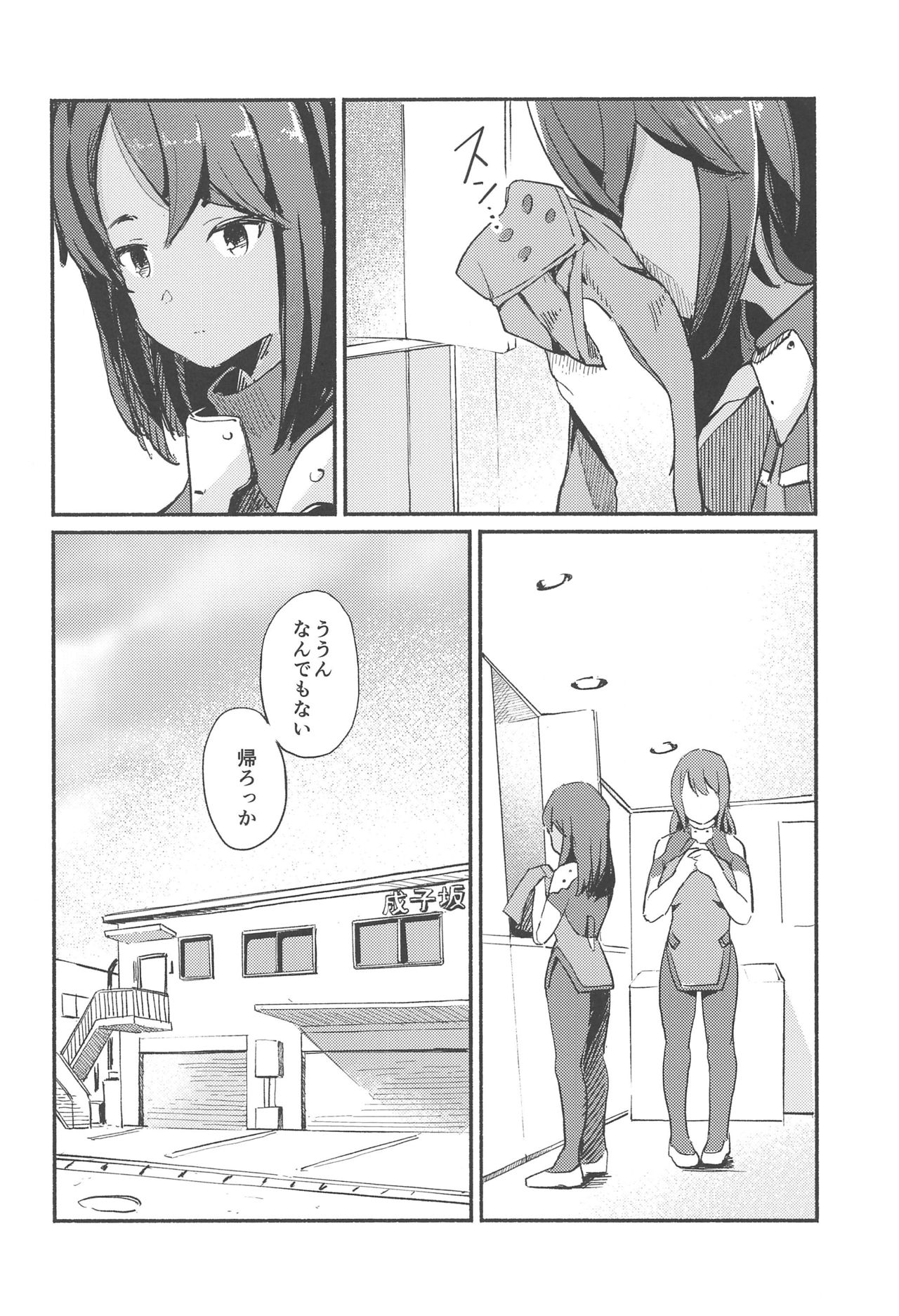 Shitara-chan ni Yuuwaku sarete Ecchi na Koto Suru Hon page 3 full
