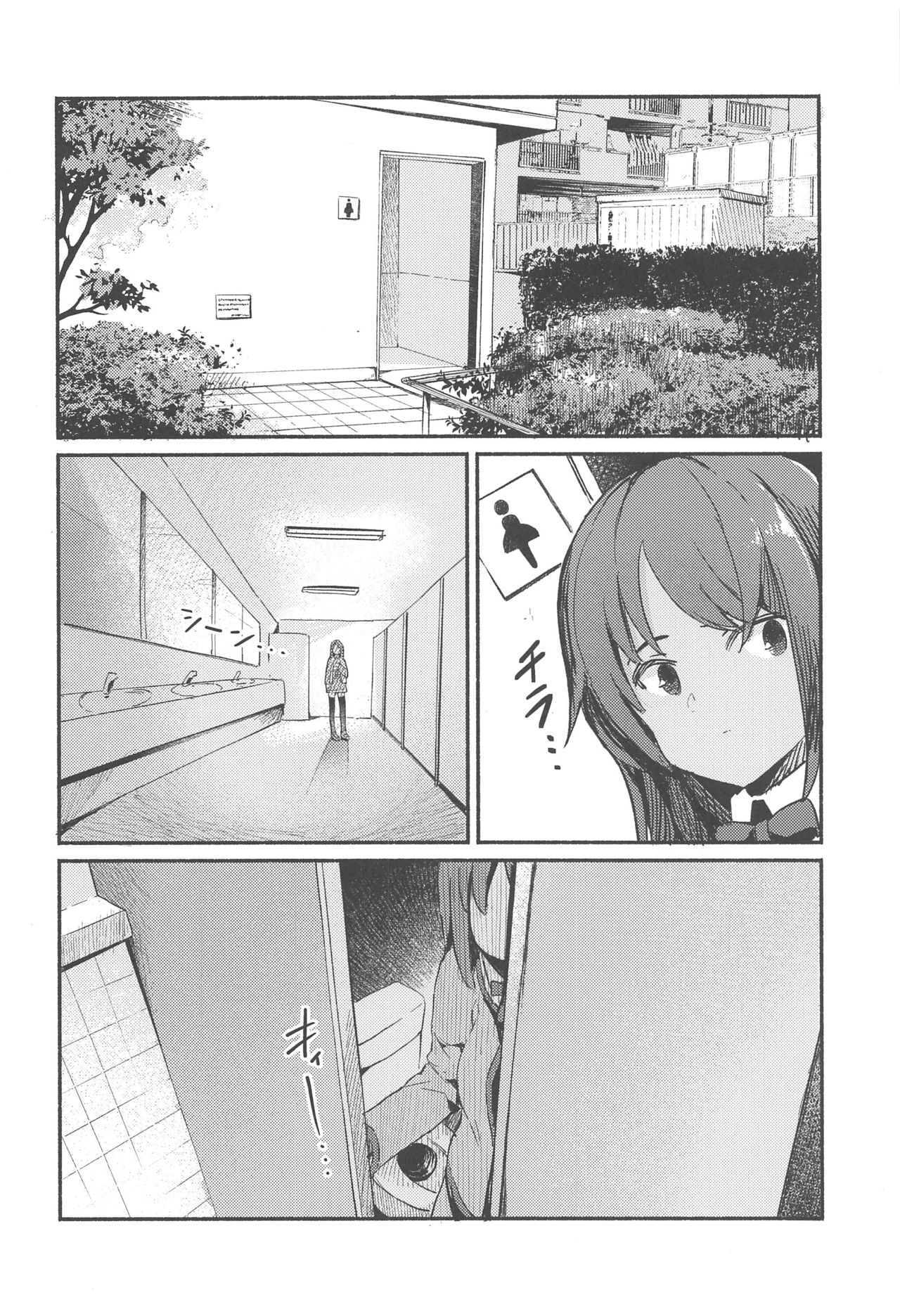 Shitara-chan ni Yuuwaku sarete Ecchi na Koto Suru Hon page 5 full