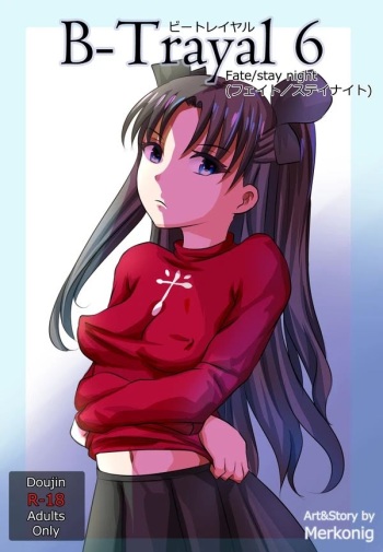 [Merkonig] B-Trayal 6 (Fate/stay night) [Korean] cover