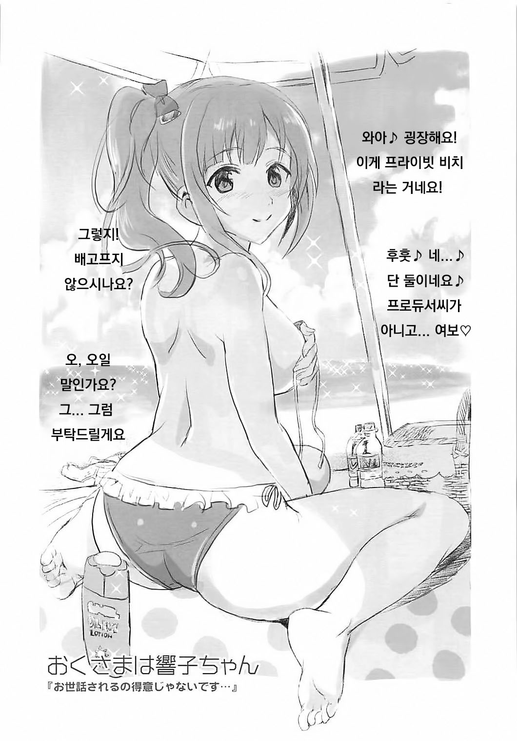 Oku-sama wa Kyouko-chan page 10 full
