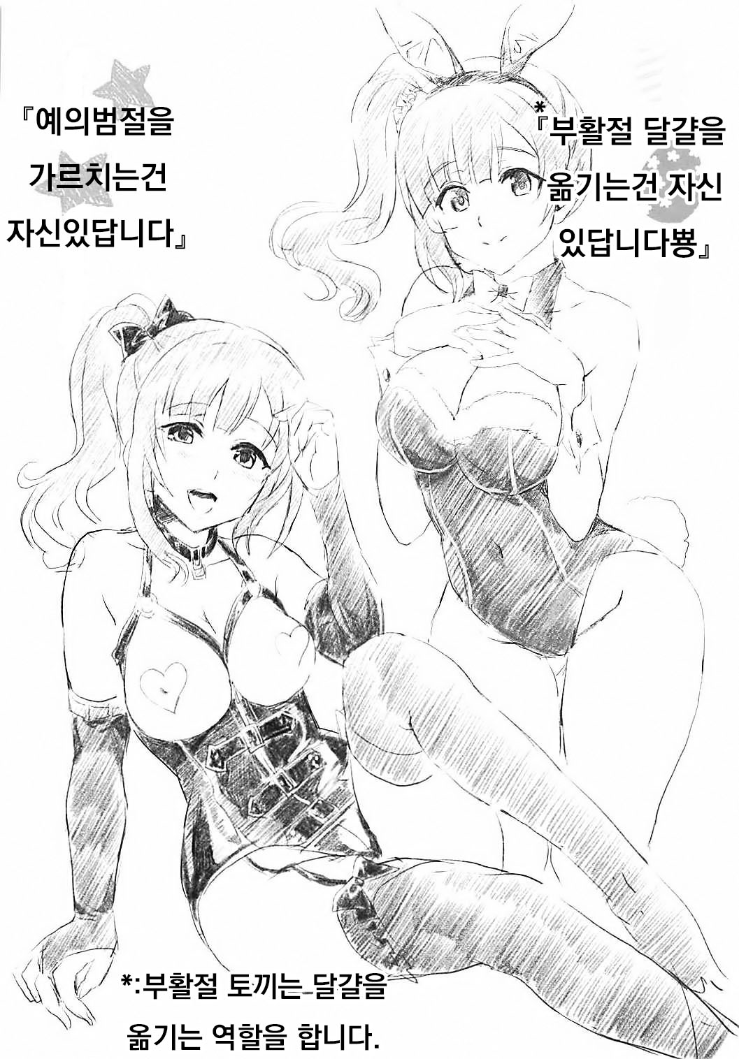 Oku-sama wa Kyouko-chan page 12 full