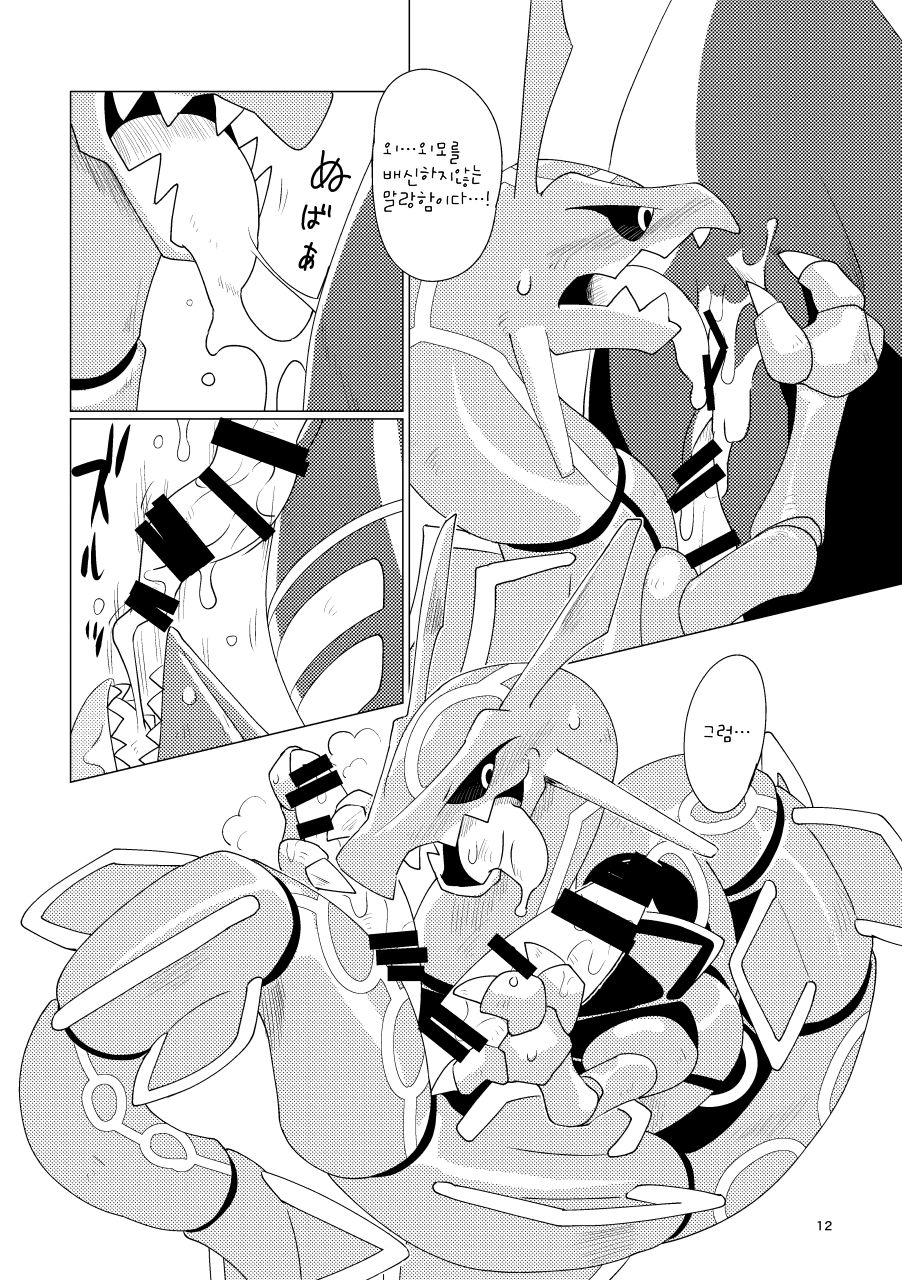 Tenka no Oshioki! | 천하의 처벌! page 11 full
