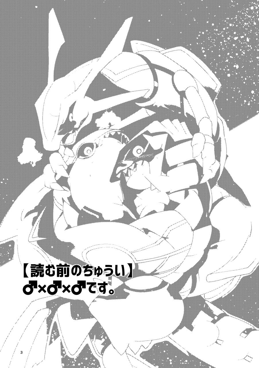 Tenka no Oshioki! | 천하의 처벌! page 2 full