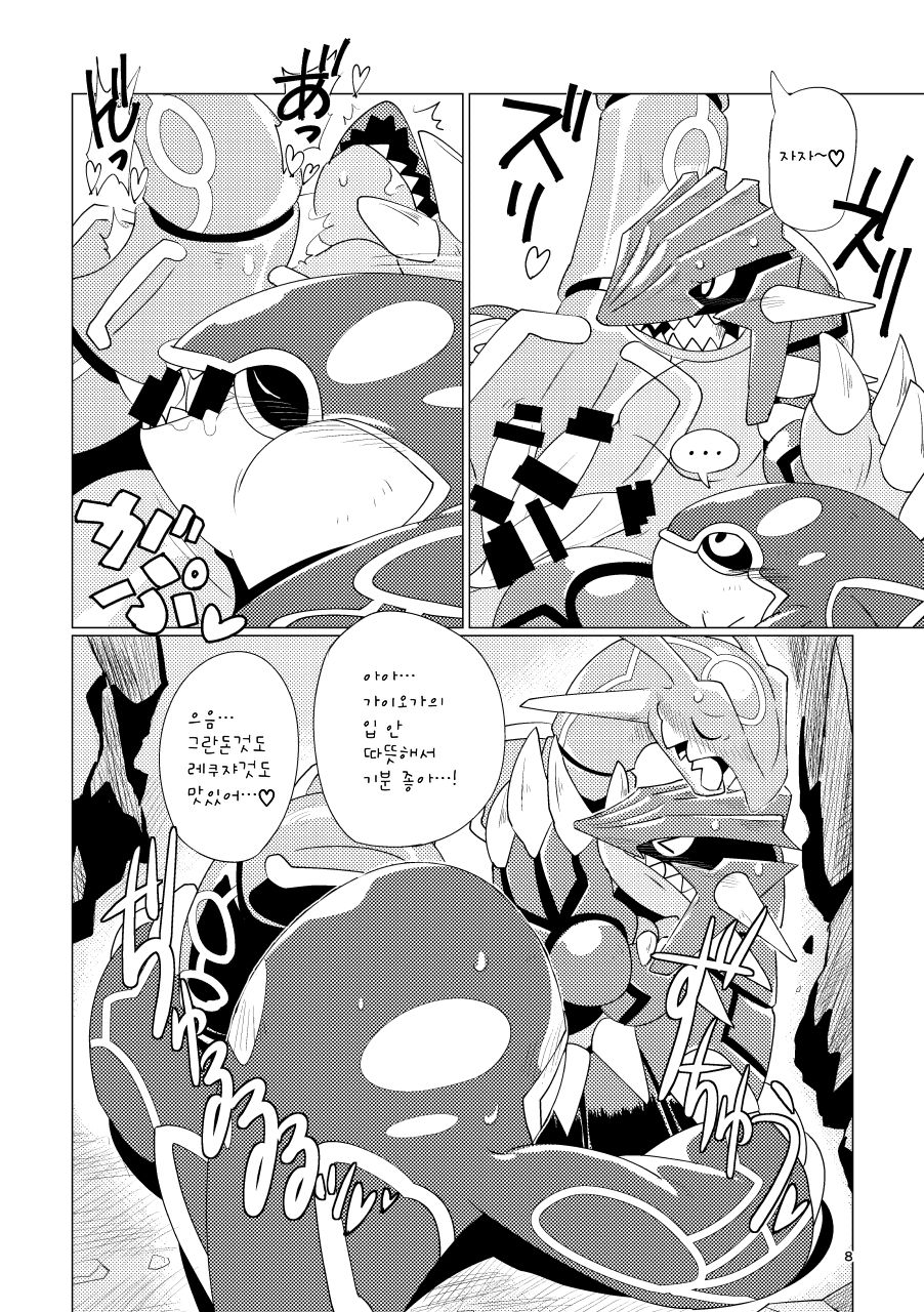 Tenka no Oshioki! | 천하의 처벌! page 7 full