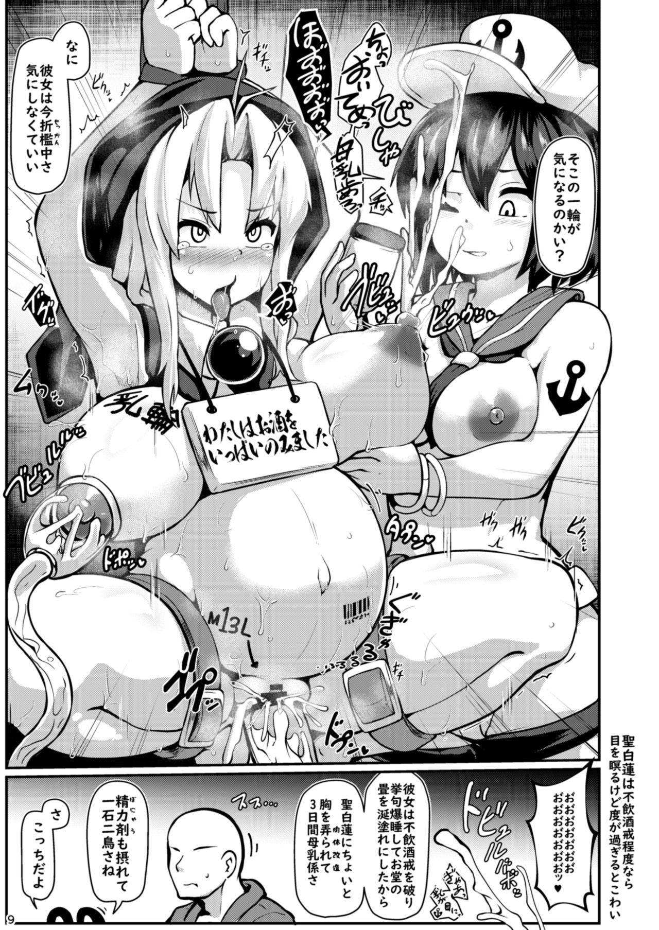 Hontou wa Ecchi na Gensoukyou page 10 full