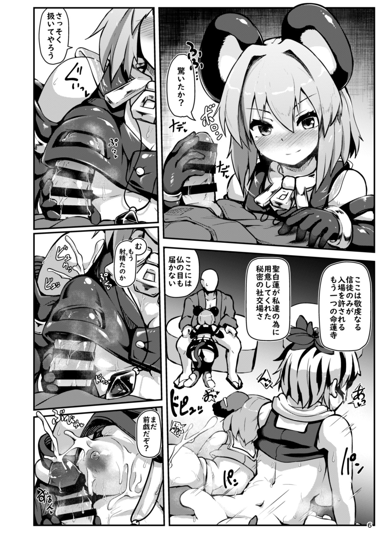 Hontou wa Ecchi na Gensoukyou page 7 full