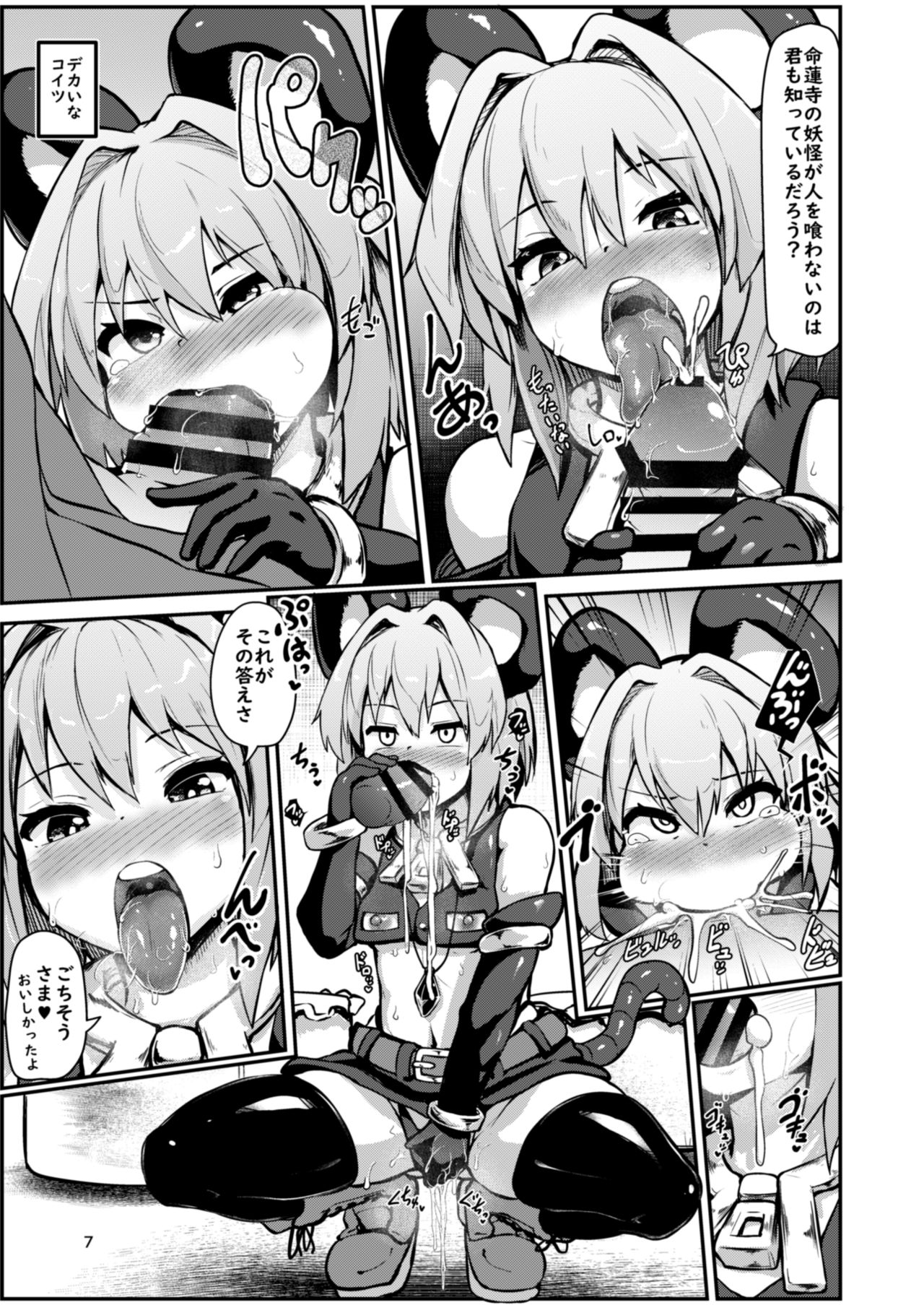 Hontou wa Ecchi na Gensoukyou page 8 full