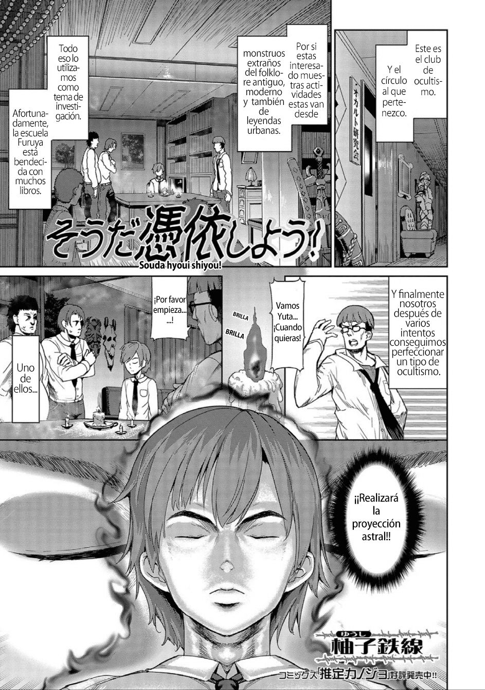 Souda Hyoui Shiyou! page 1 full