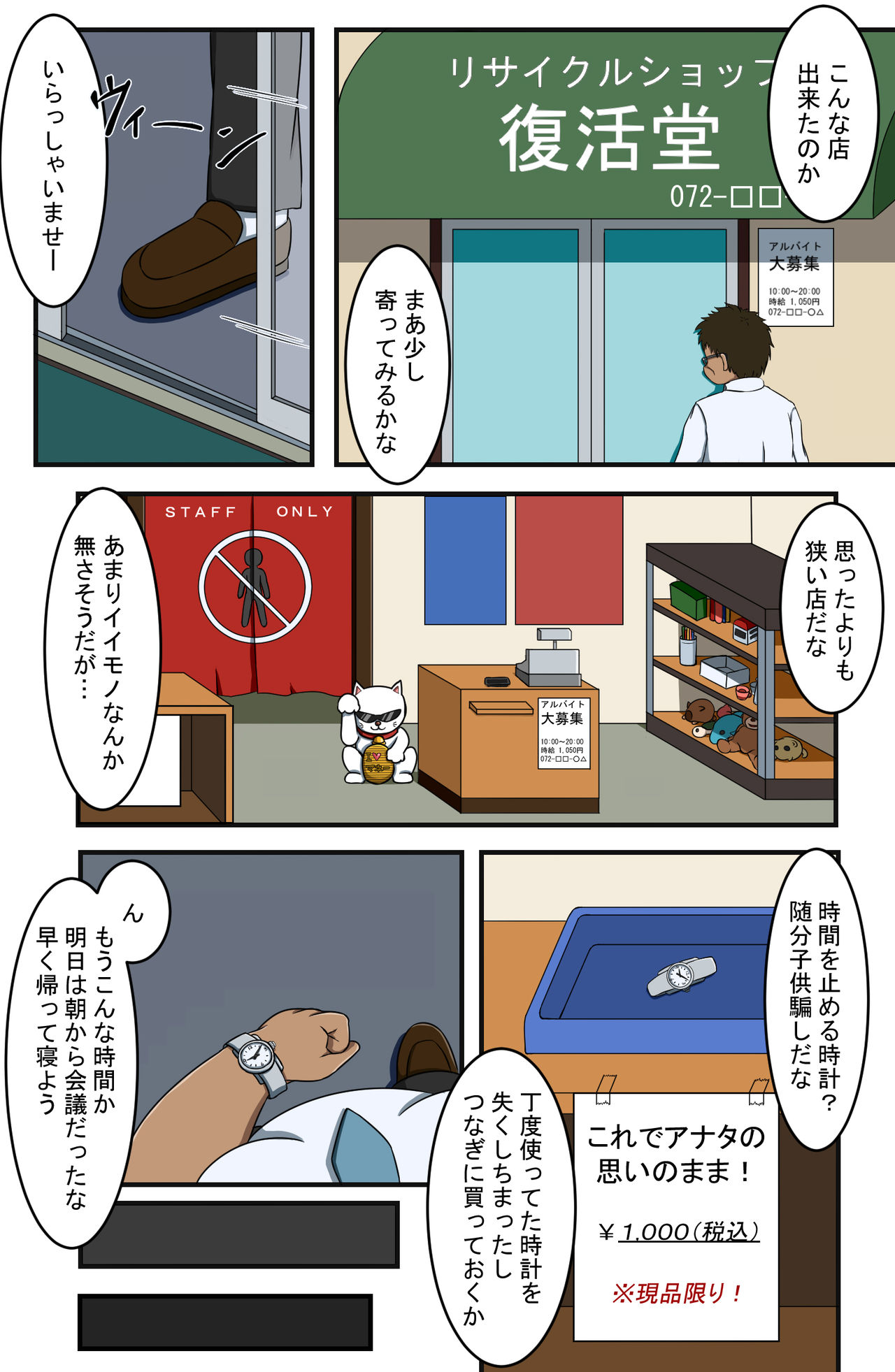 Ore no Class o Jikan Teishi sasete Okashimakuttara, Zenin Ninshin shichatta page 2 full