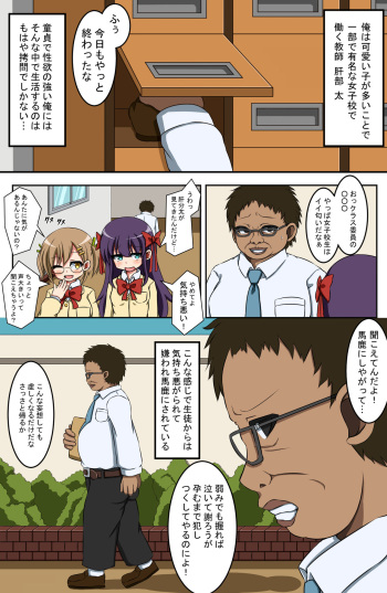 [Comic Onacchi] Ore no Class o Jikan Teishi sasete Okashimakuttara, Zenin Ninshin shichatta cover