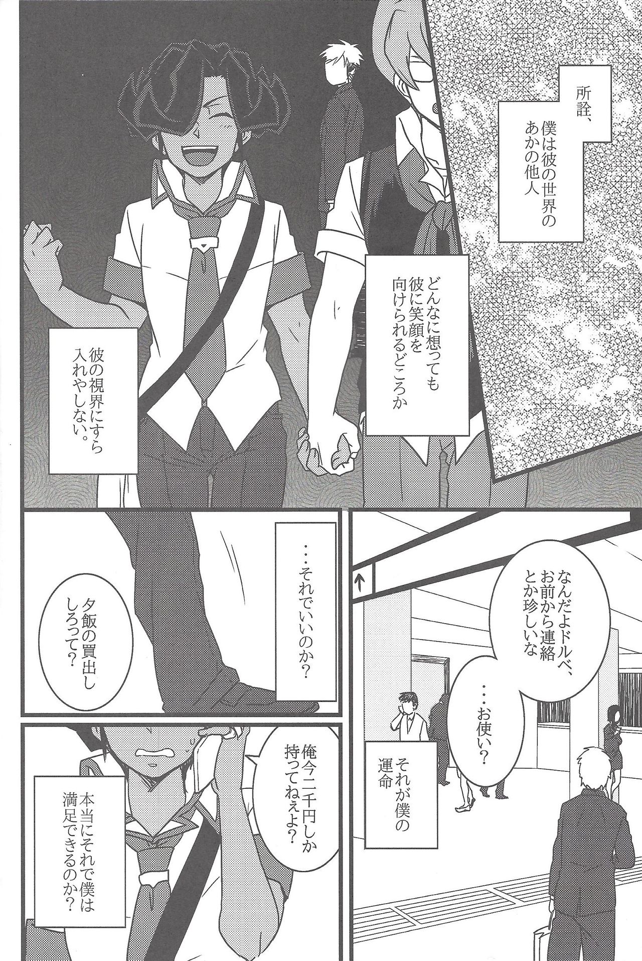 Paradigm Shift page 11 full