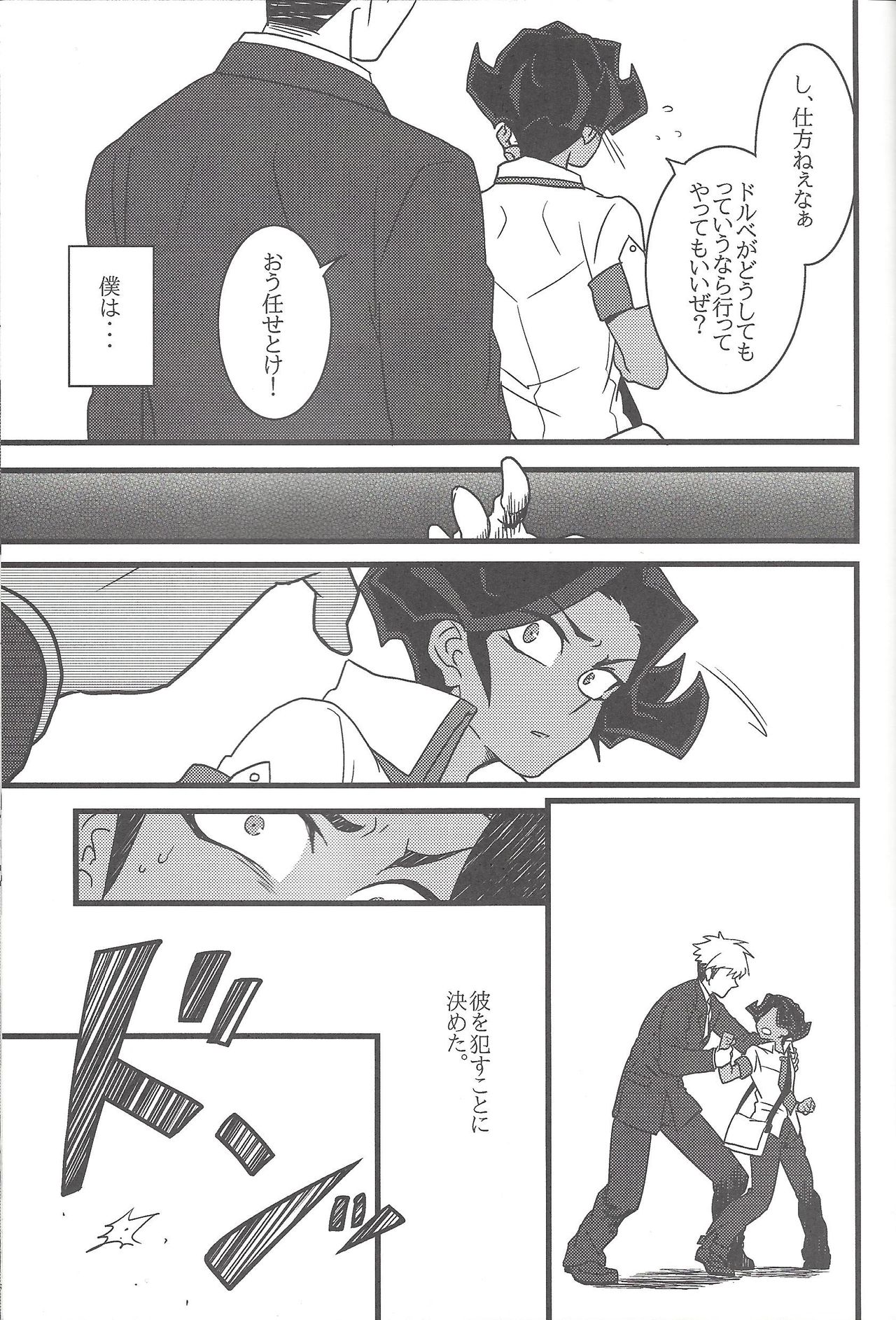 Paradigm Shift page 12 full