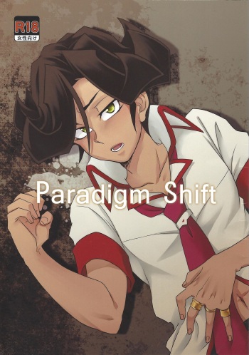 (DUEL PARTY) [140 (Tadano nanashi)] Paradigm Shift (Yu-Gi-Oh! ZEXAL) cover