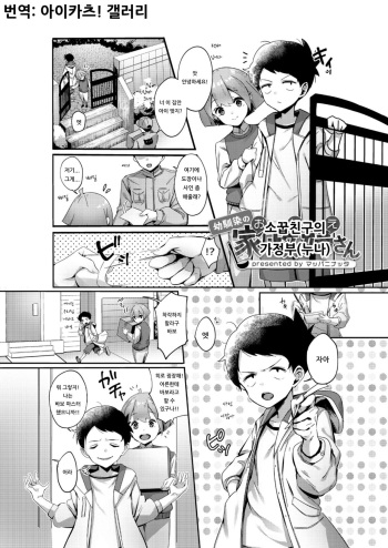 [OneFes Jikkou Iinkai (Mappa Ninatta)] Osananajimi no Onee-san | 소꿉친구의 가정부 (누나) (Onetopia EXCITE) [Korean] [아이카츠! 갤러리] [Digital] cover