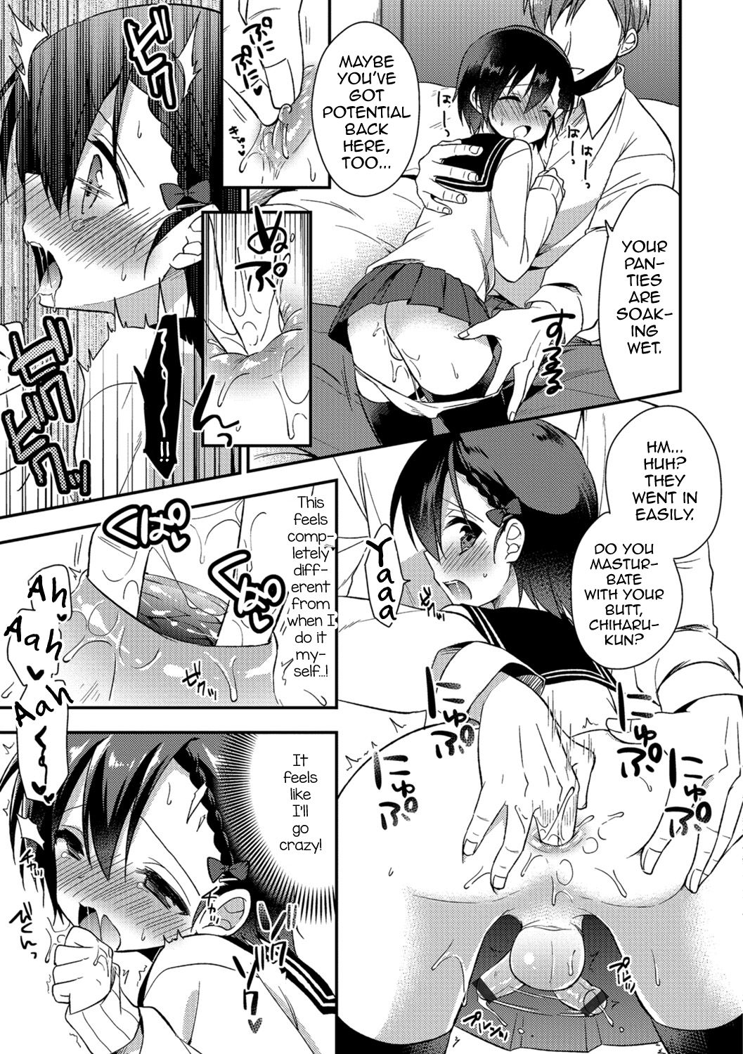 Pride Chuunyuu page 11 full