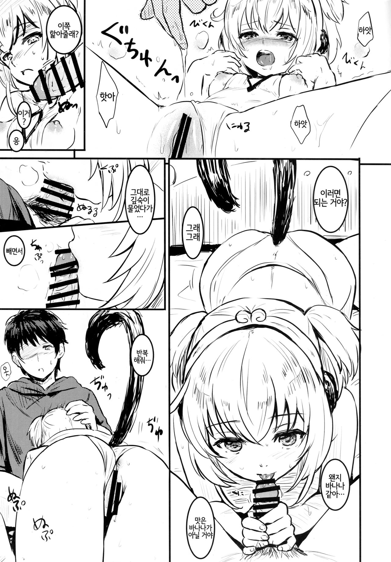 Un-Chirarizm | 앤치라리즘 page 6 full