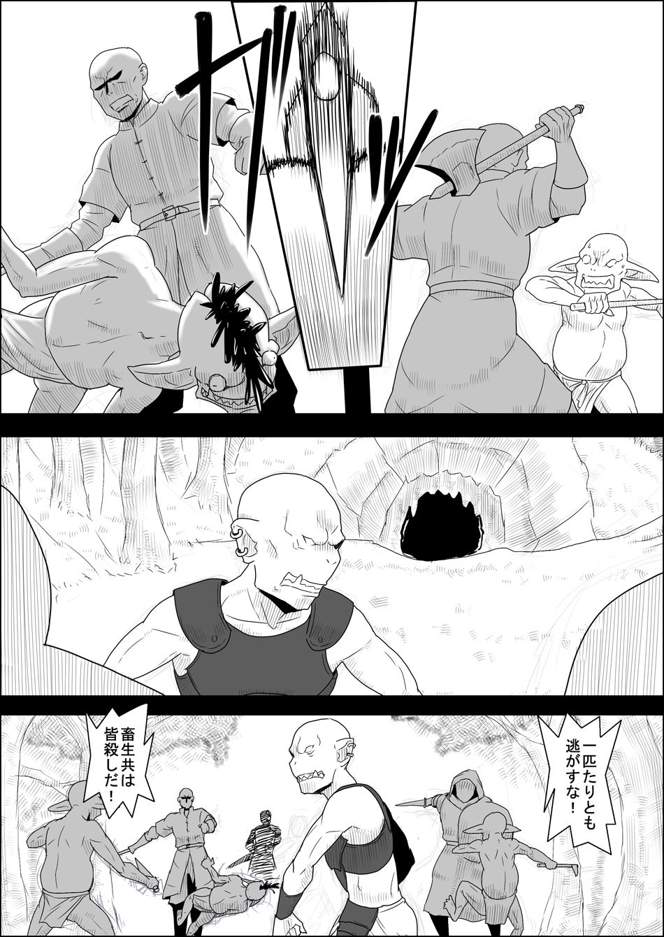 Mada Daimei no Nai Fantasy - Jimi na Elf to Minarai no Senshi III page 12 full