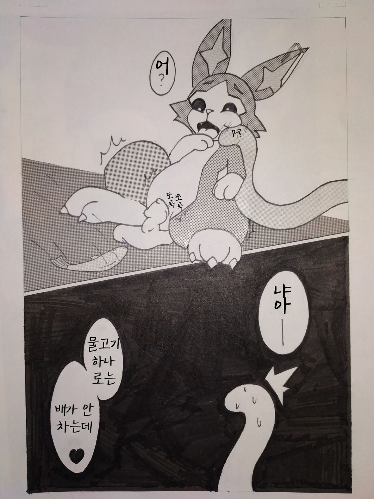 喵缚 page 11 full