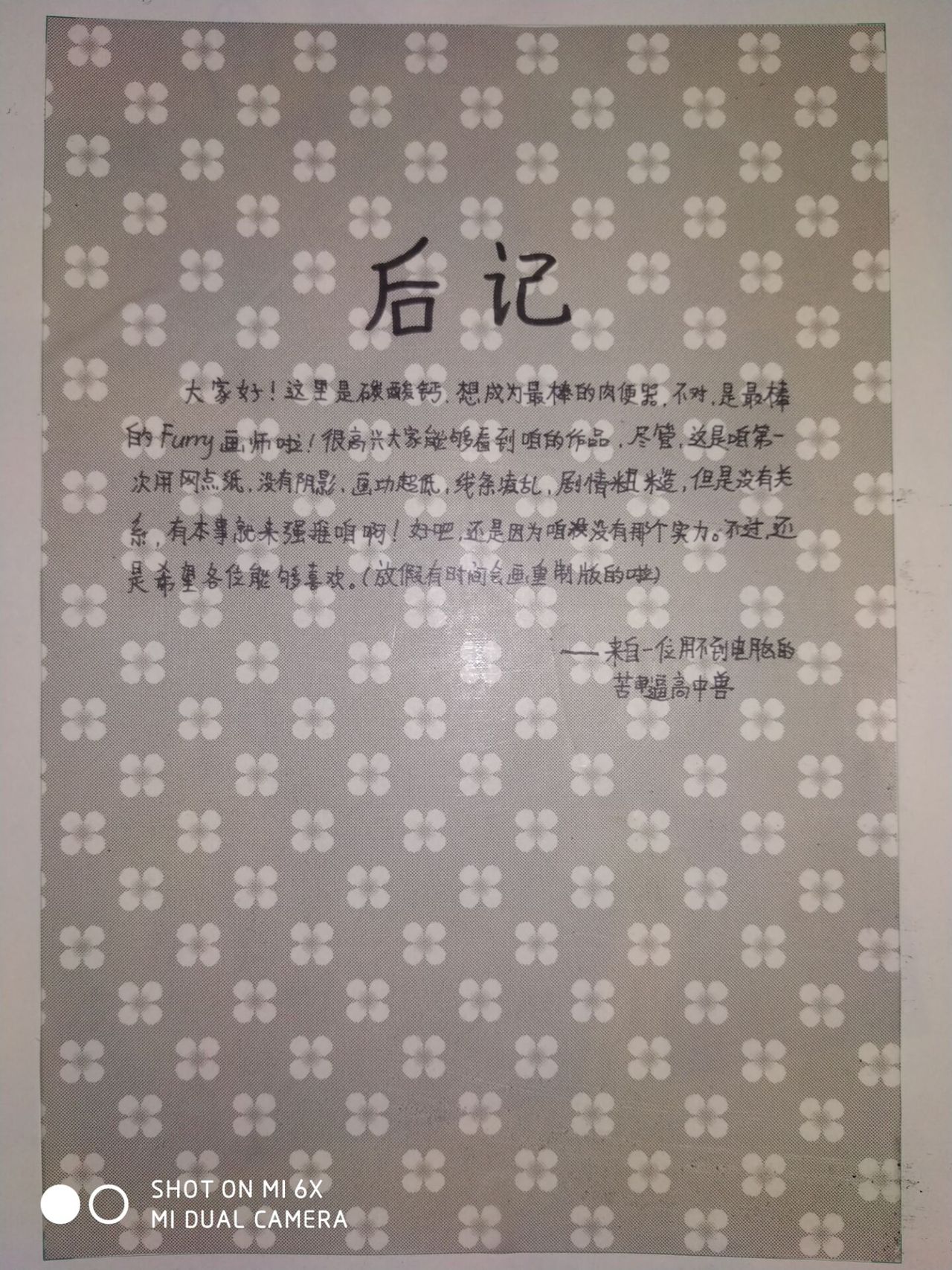 喵缚 page 12 full