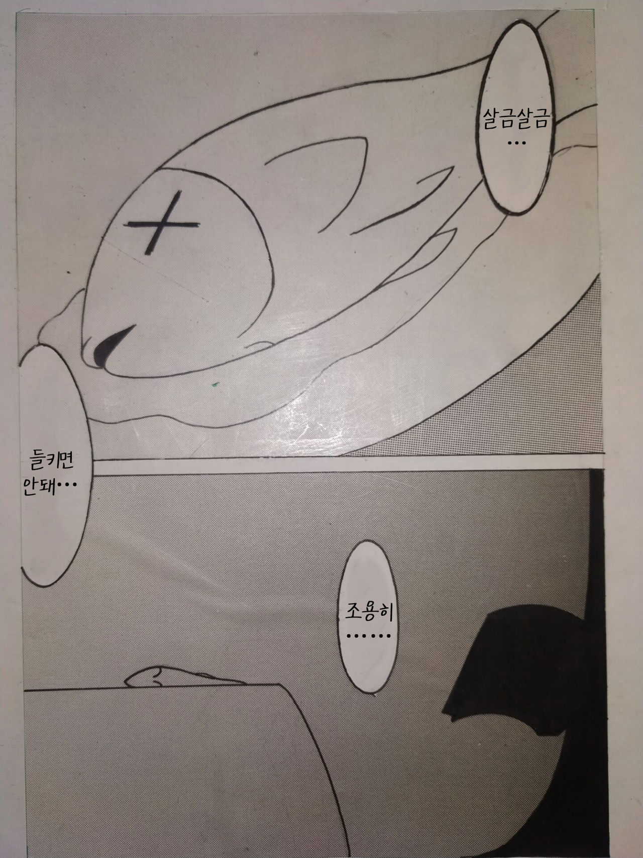 喵缚 page 2 full
