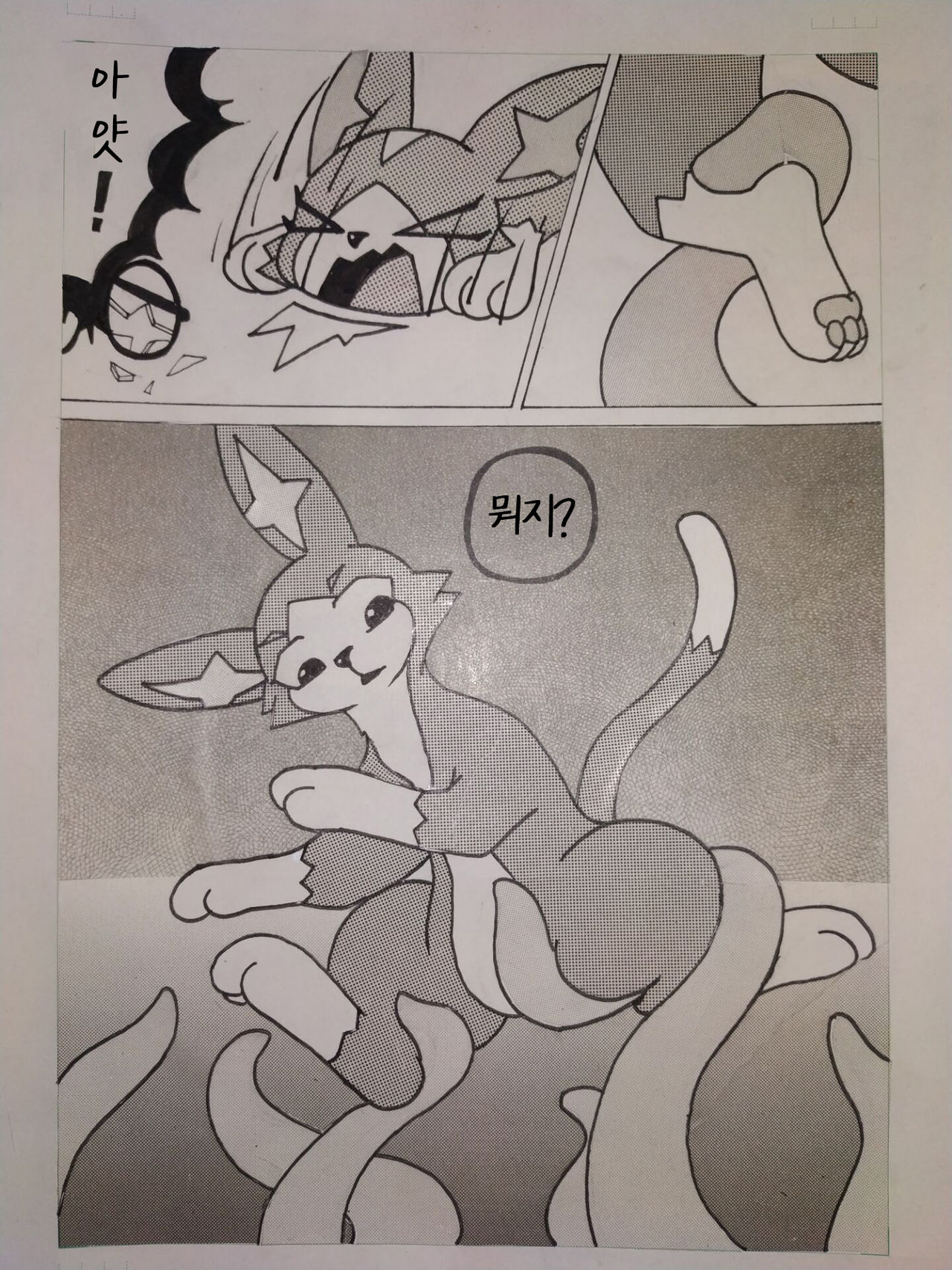 喵缚 page 4 full