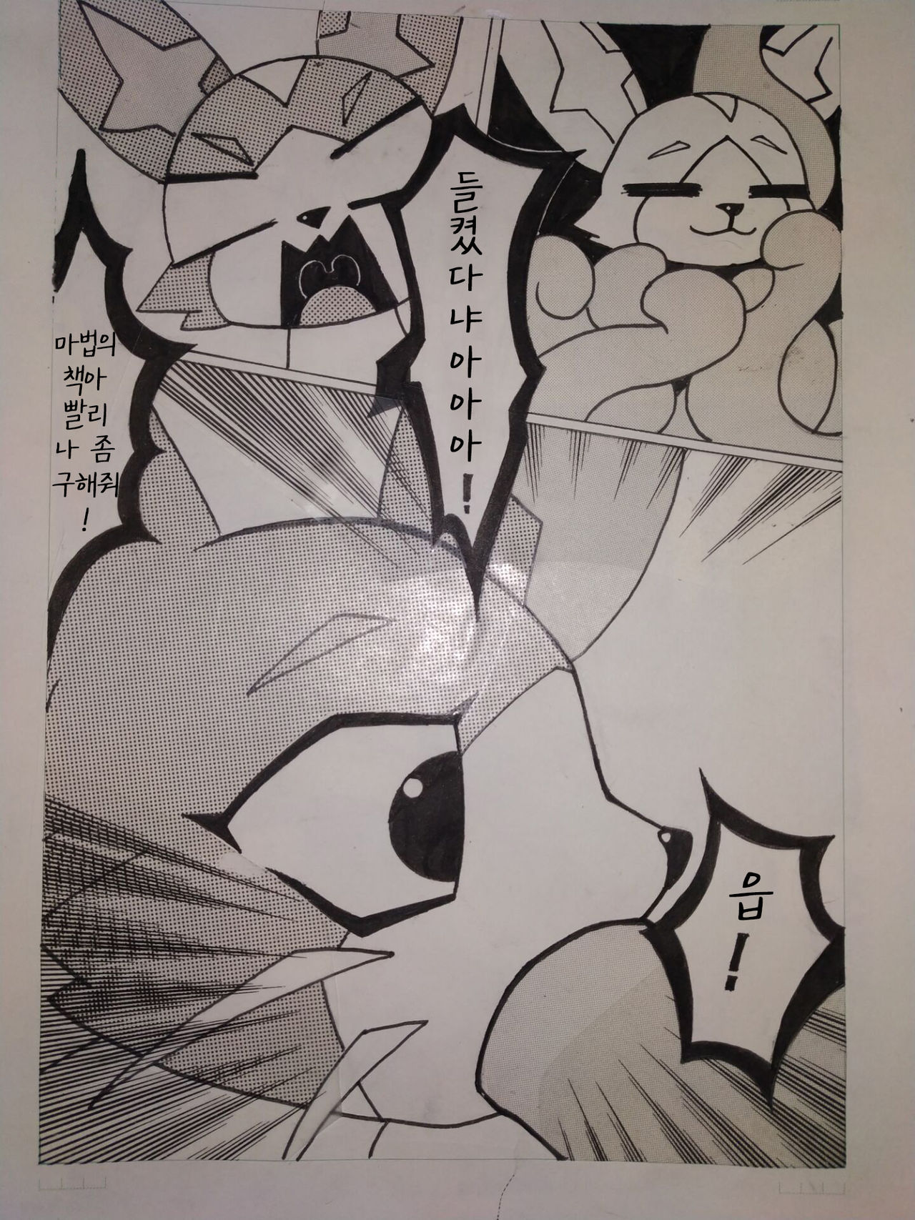 喵缚 page 5 full
