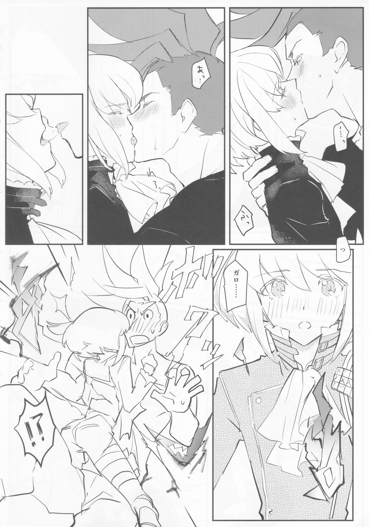 Atsui Heart ni Tojikomete page 11 full