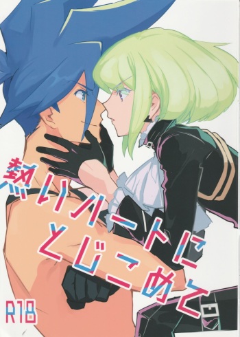 (Kanzen Nenshou!!) [Hoshizono (Okeashi Chiyoko)] Atsui Heart ni Tojikomete (Promare) cover