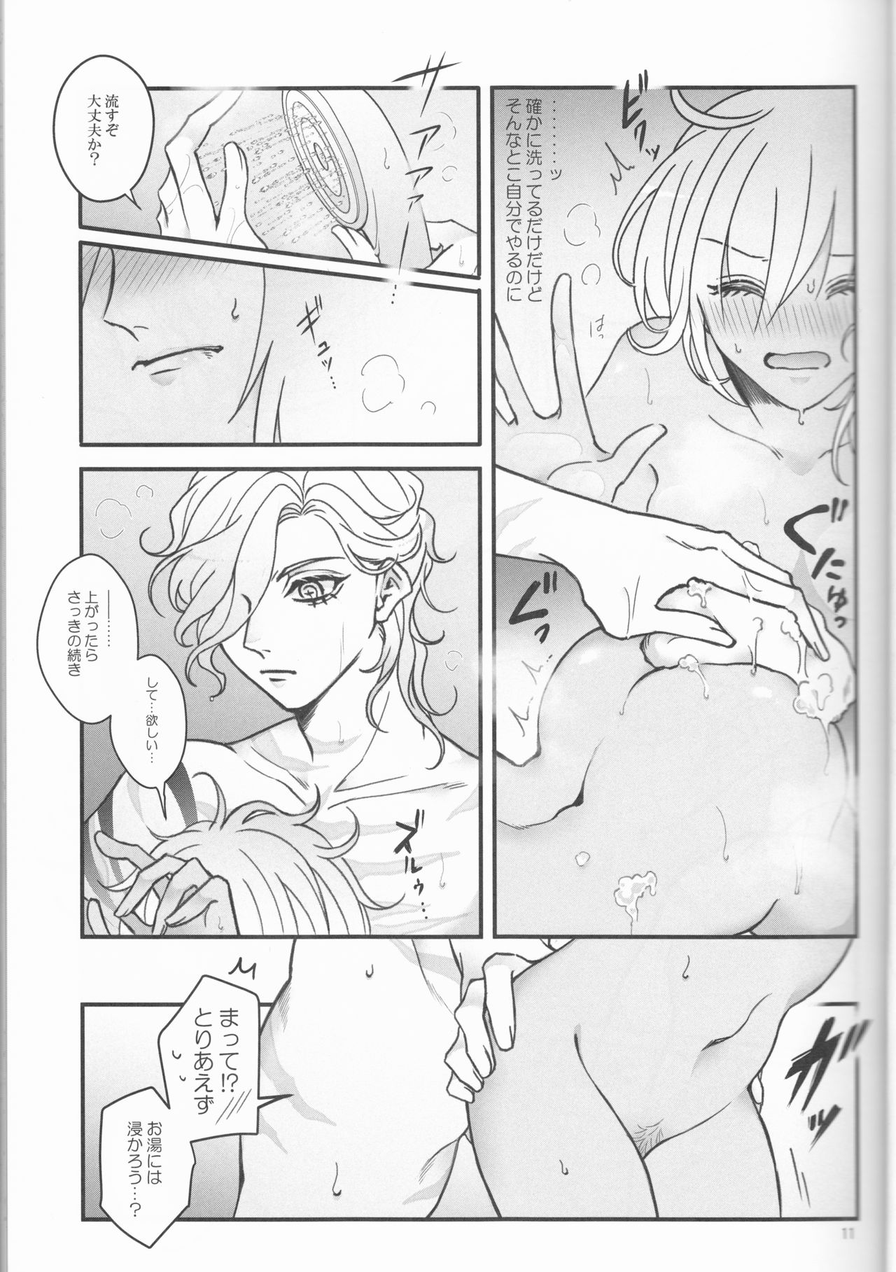 Espoir page 11 full