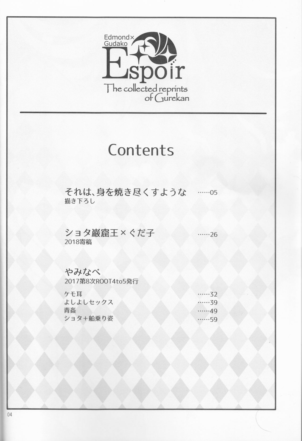 Espoir page 4 full
