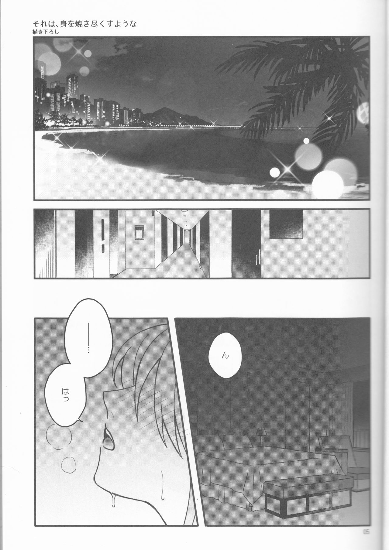 Espoir page 5 full