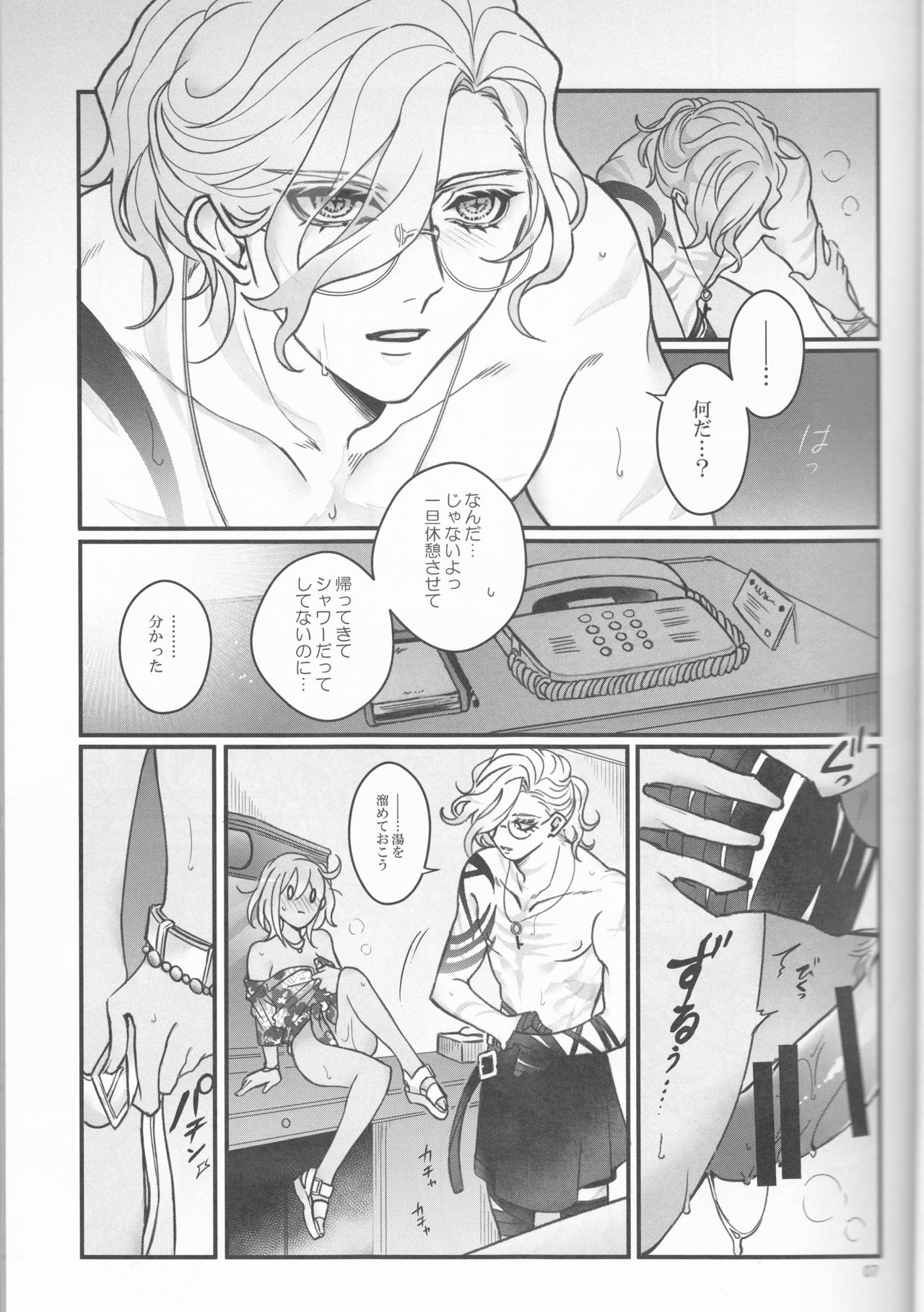 Espoir page 7 full