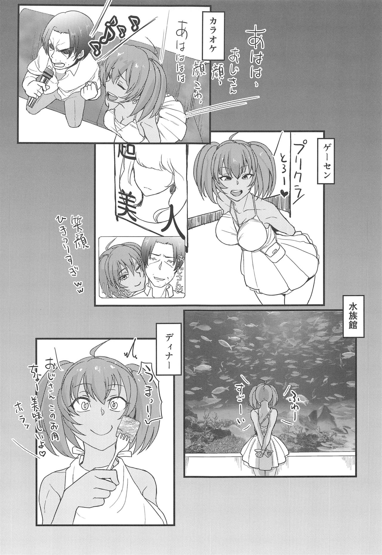Ryofu Housen to Tadareta Seikatsu sweet page 12 full