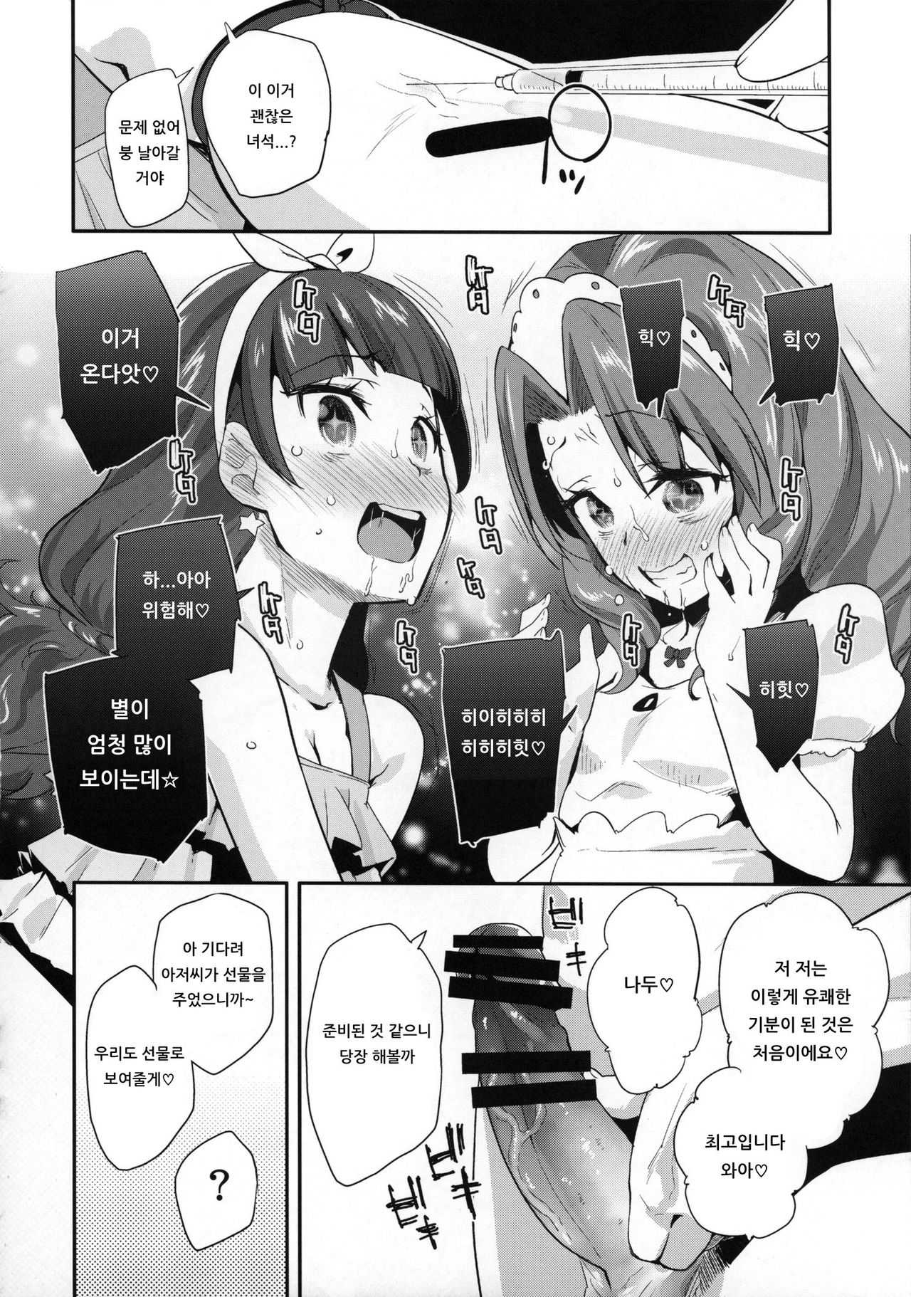 Princess of darkness page 12 full