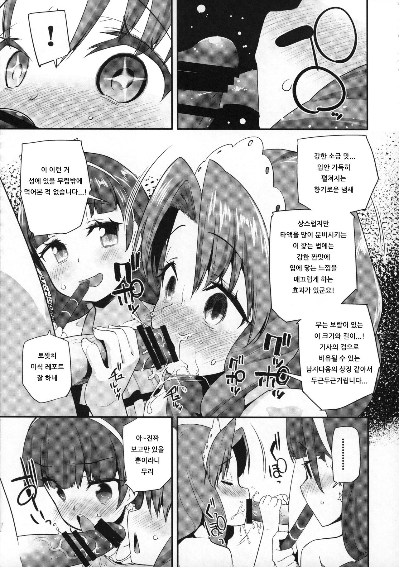 Princess of darkness page 9 full