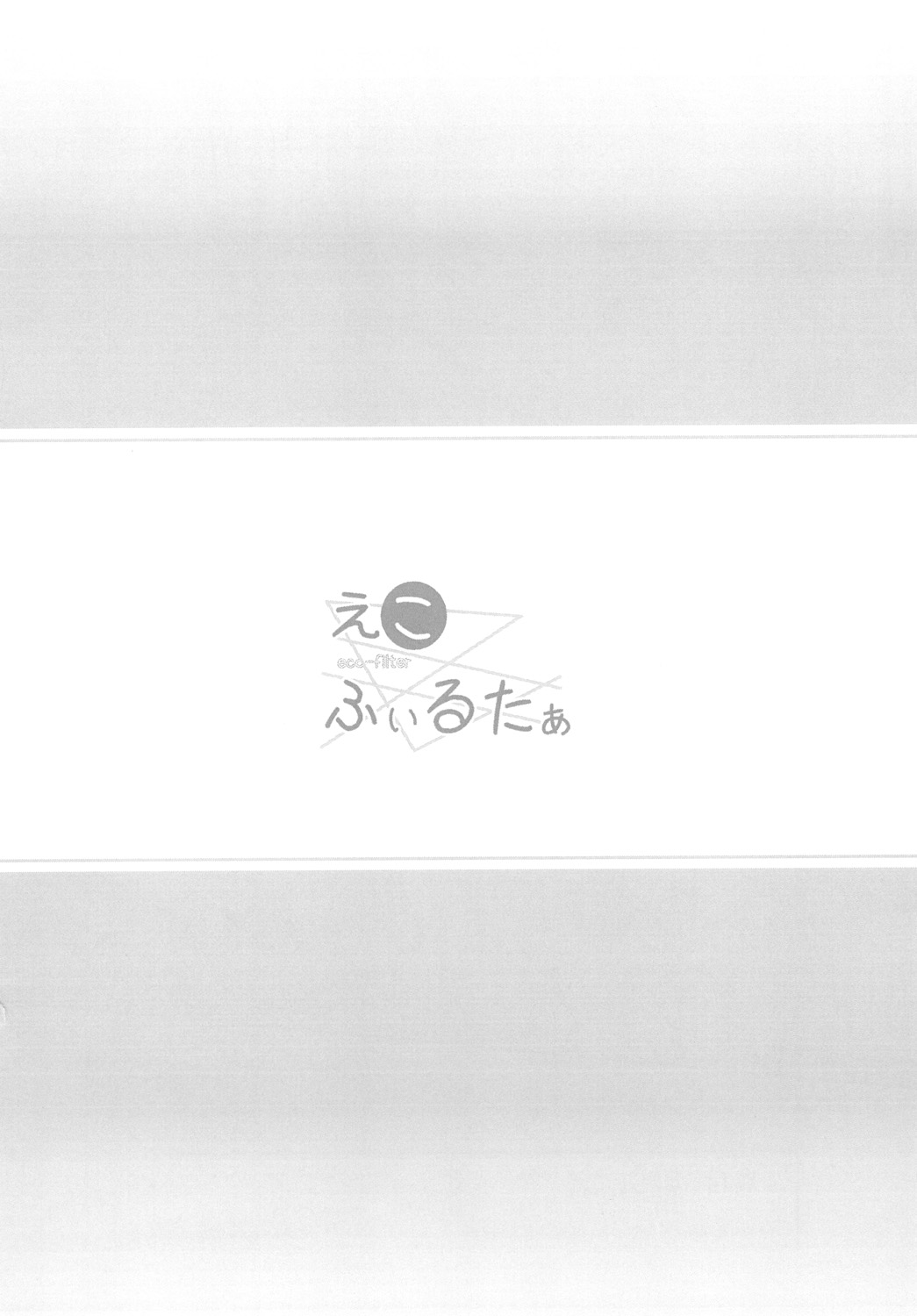 Kotori no Oyatsu wa Illusion page 12 full