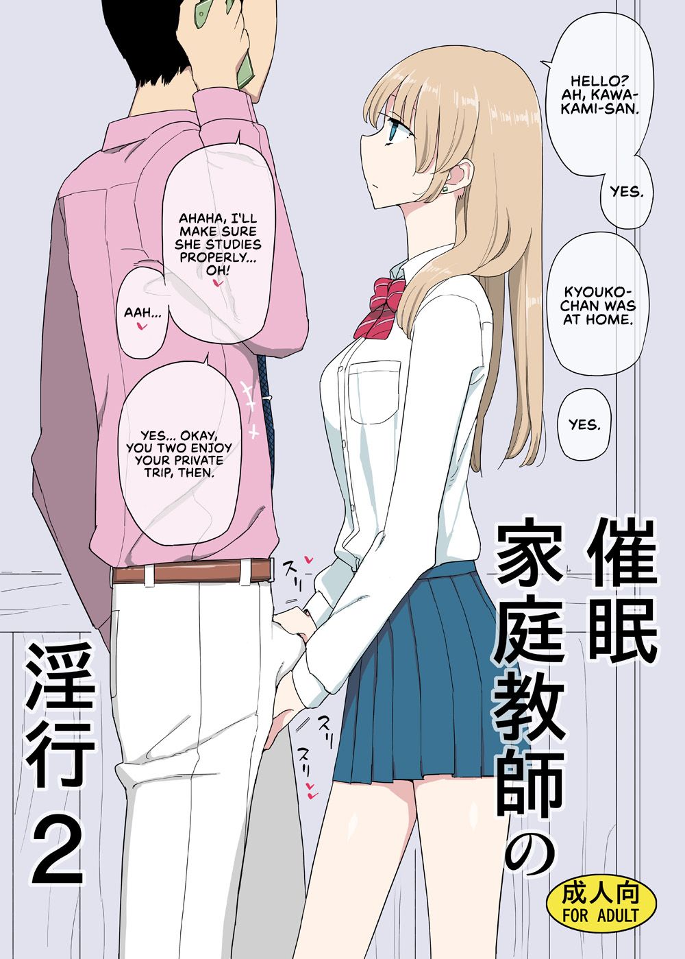 Saimin Katei Kyoushi no Inkou 2 | The Hypnosis Tutor's Lewd Acts 2 page 1 full