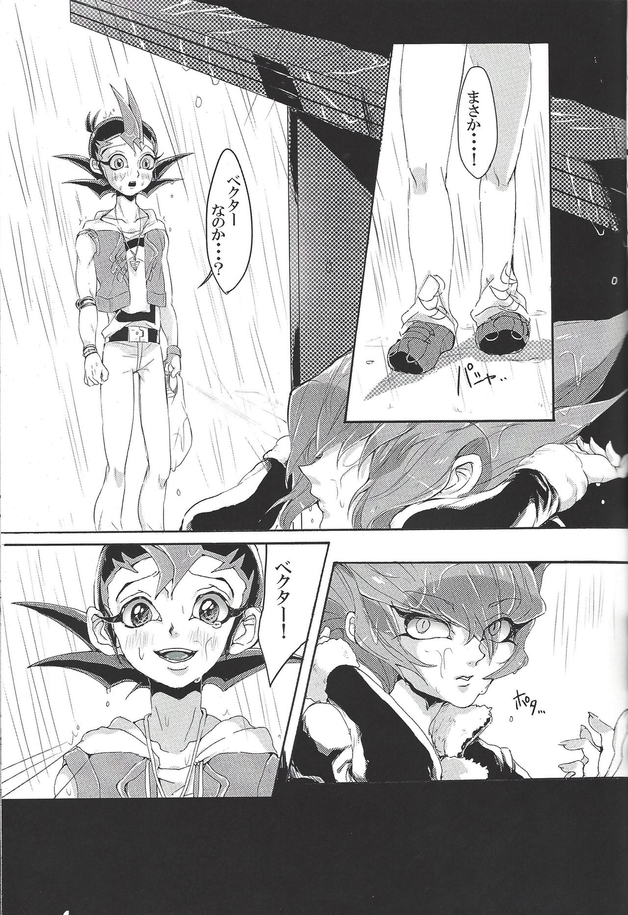 Nibiiro no Kibou page 10 full